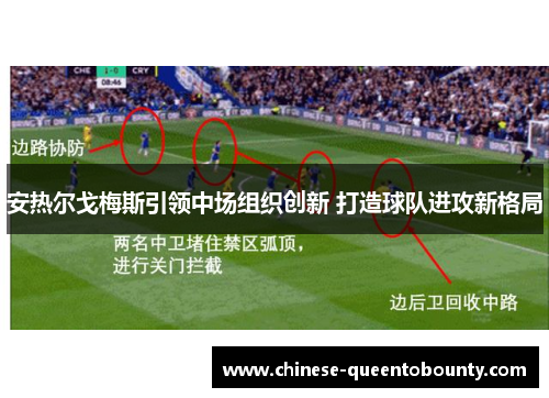/uploads/images/20260604/an-re-er-ge-mei-si-yin-ling-zhong-chang-zu-zhi-chuang-xin-da-zao-qiu-dui-jin-gong-xin-ge-ju.webp