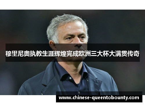 /uploads/images/20260615/mu-li-ni-ao-zhi-jiao-sheng-ya-hui-huang-wan-cheng-ou-zhou-san-da-bei-da-man-guan-chuan-qi.webp