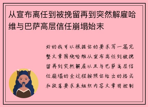 /uploads/images/20260630/cong-xuan-bu-li-ren-dao-bei-wan-liu-zai-dao-tu-ran-jie-gu-ha-wei-yu-ba-sa-gao-ceng-xin-ren-beng-ta-shi-mo.webp