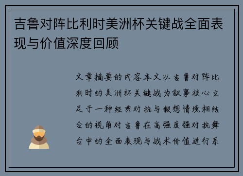 /uploads/images/20260706/ji-lu-dui-zhen-bi-li-shi-mei-zhou-bei-guan-jian-zhan-quan-mian-biao-xian-yu-jia-zhi-shen-du-hui-gu.webp