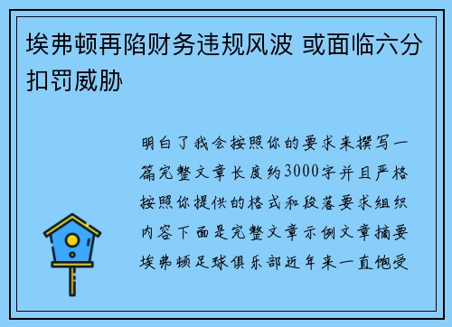 /uploads/images/20260708/ai-fu-dun-zai-xian-cai-wu-wei-gui-feng-bo-huo-mian-lin-liu-fen-kou-fa-wei-xie.webp