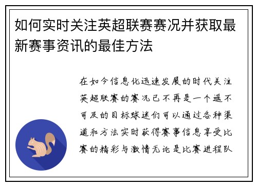 /uploads/images/20260709/ru-he-shi-shi-guan-zhu-ying-chao-lian-sai-sai-kuang-bing-huo-qu-zui-xin-sai-shi-zi-xun-de-zui-jia-fang-fa.webp