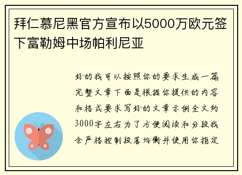 /uploads/images/20260714/bai-ren-mu-ni-hei-guan-fang-xuan-bu-yi-5000-wan-ou-yuan-qian-xia-fu-lei-mu-zhong-chang-pa-li-ni-ya.webp