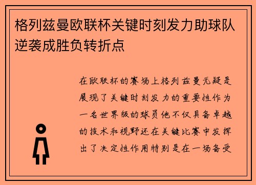 /uploads/images/20260716/ge-lie-zi-man-ou-lian-bei-guan-jian-shi-ke-fa-li-zhu-qiu-dui-ni-xi-cheng-sheng-fu-zhuan-zhe-dian.webp
