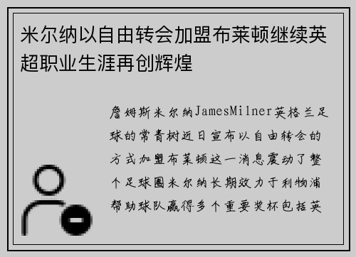 /uploads/images/20260721/mi-er-na-yi-zi-you-zhuan-hui-jia-meng-bu-lai-dun-ji-xu-ying-chao-zhi-ye-sheng-ya-zai-chuang-hui-huang.webp
