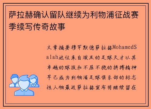 /uploads/images/20260725/sa-la-he-que-ren-liu-dui-ji-xu-wei-li-wu-pu-zheng-zhan-sai-ji-xu-xie-chuan-qi-gu-shi.webp