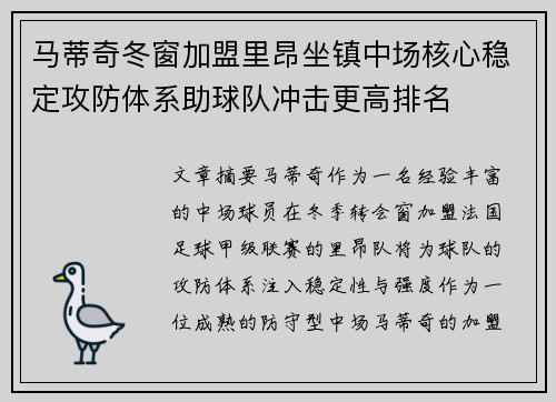 /uploads/images/20260728/ma-di-qi-dong-chuang-jia-meng-li-ang-zuo-zhen-zhong-chang-he-xin-wen-ding-gong-fang-ti-xi-zhu-qiu-dui-chong-ji-geng-gao-pai-ming.webp